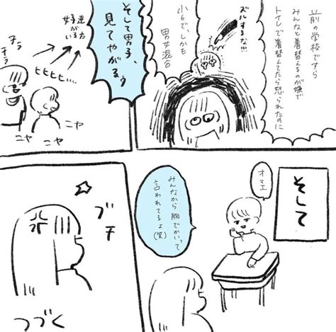 jc 巨乳 漫画|【漫画】人よりも発達が早くて小4でスポブラ。周りからは容赦 .